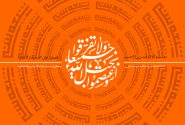 مسئولیت های اجتماعی امام سجاد در عرصه فرهنگی
